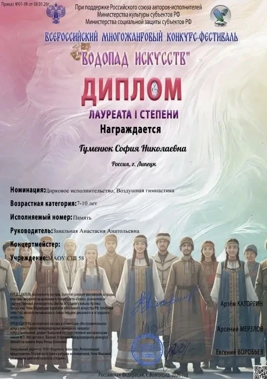 Поздравляем Софию и желаем новых побед!🎉