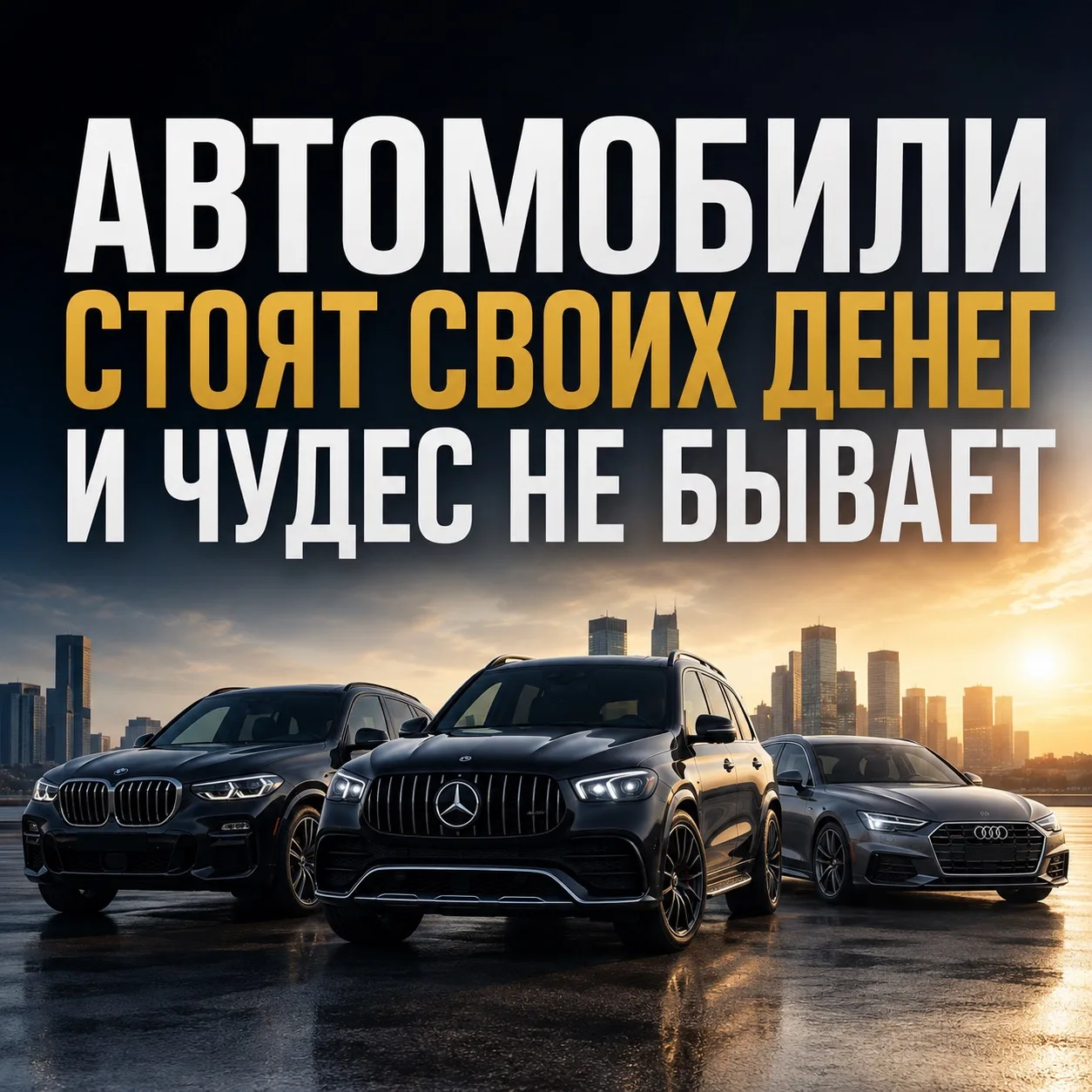 Почему не бывает BMW за 800 тысяч, если в России она стоит 5 миллионов?