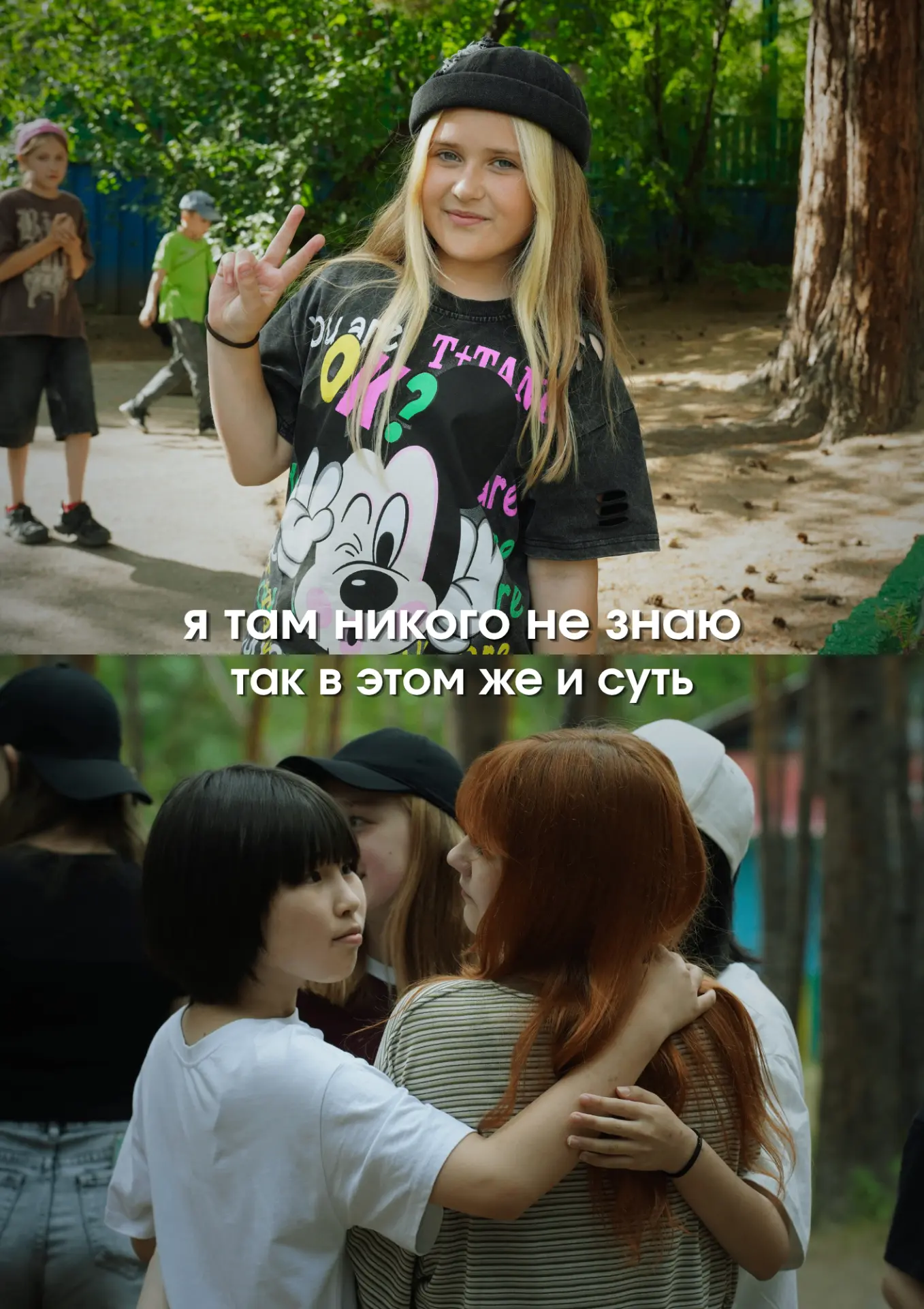 В этом и есть вся суть лагеря ❤️

#Огонек03