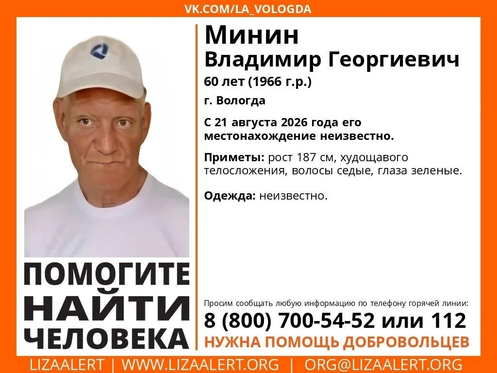Внимание! Помогите найти человека!