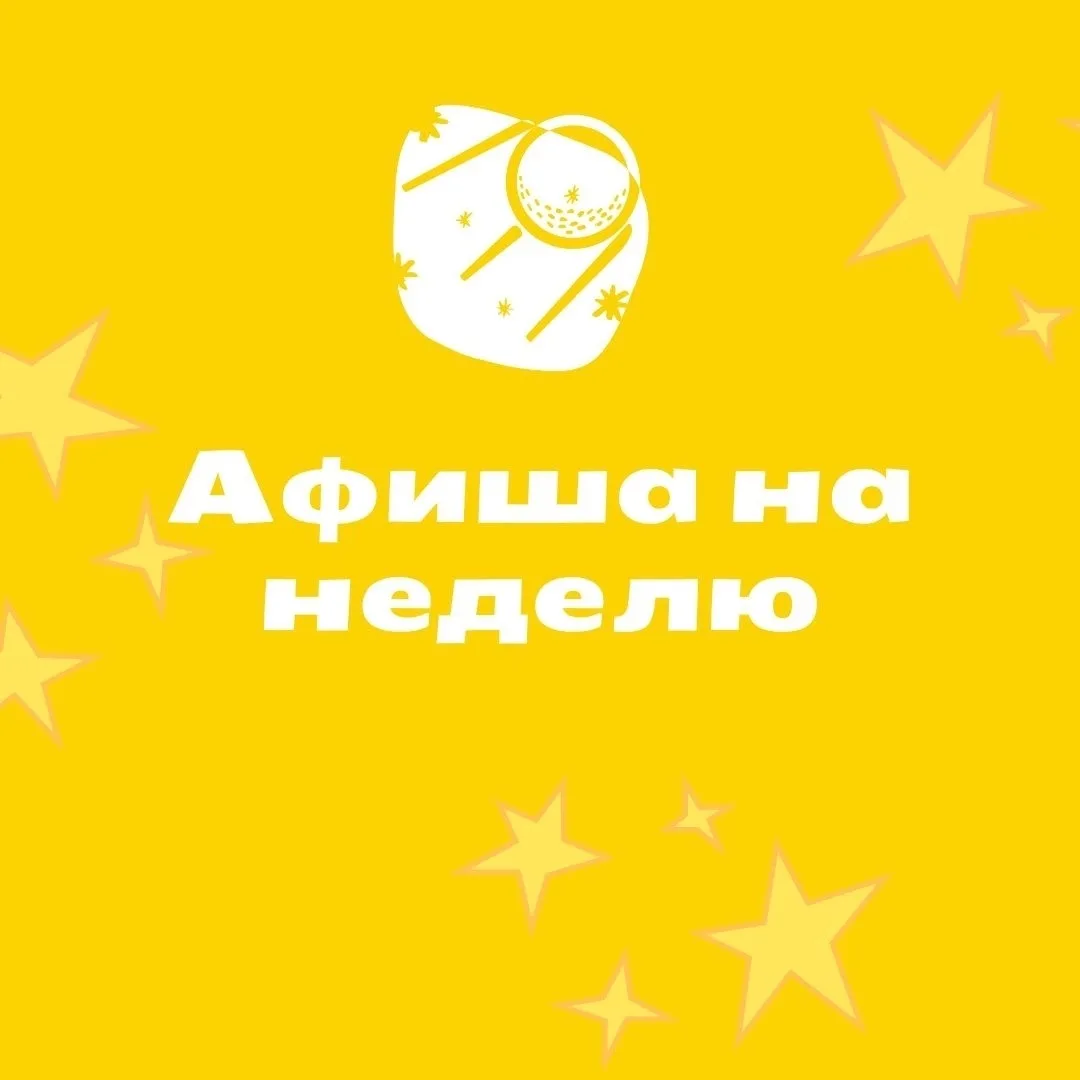 Летние каникулы в «Спутнике»