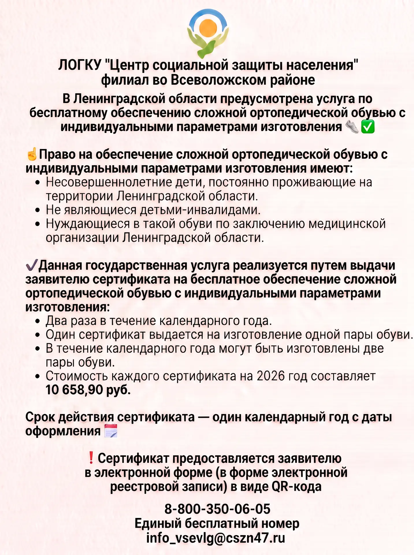 💬Информация для родителей (законных представителей)!