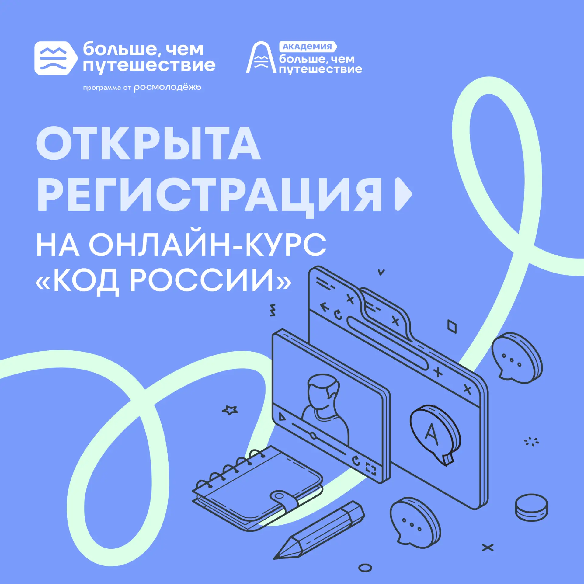 Лето — самое время для продуктивного обучения с удовольствием и пользой ☀️
