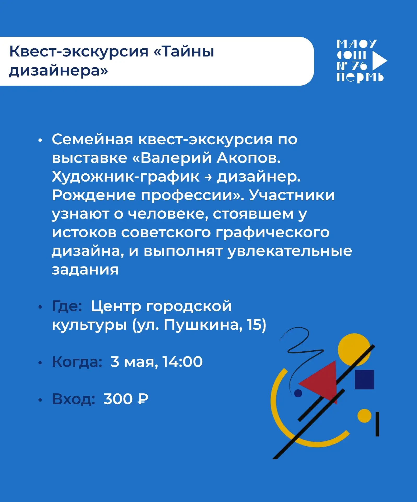 Друзья, а вот и майские выходные! Мы подготовили для вас новые интересные мероприятия, чтобы вы смог