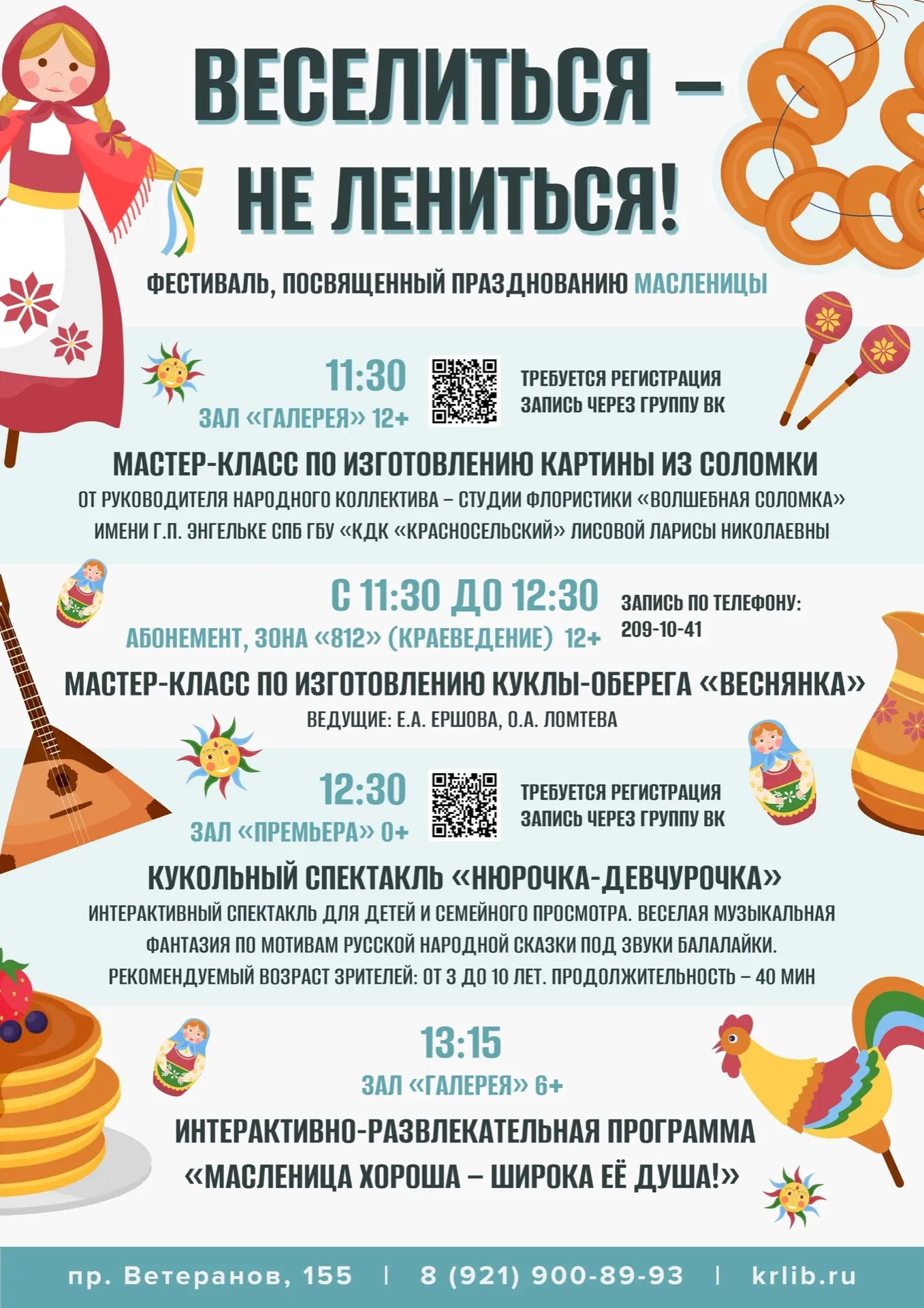 ✨ 21 февраля (сб.) с 11.30