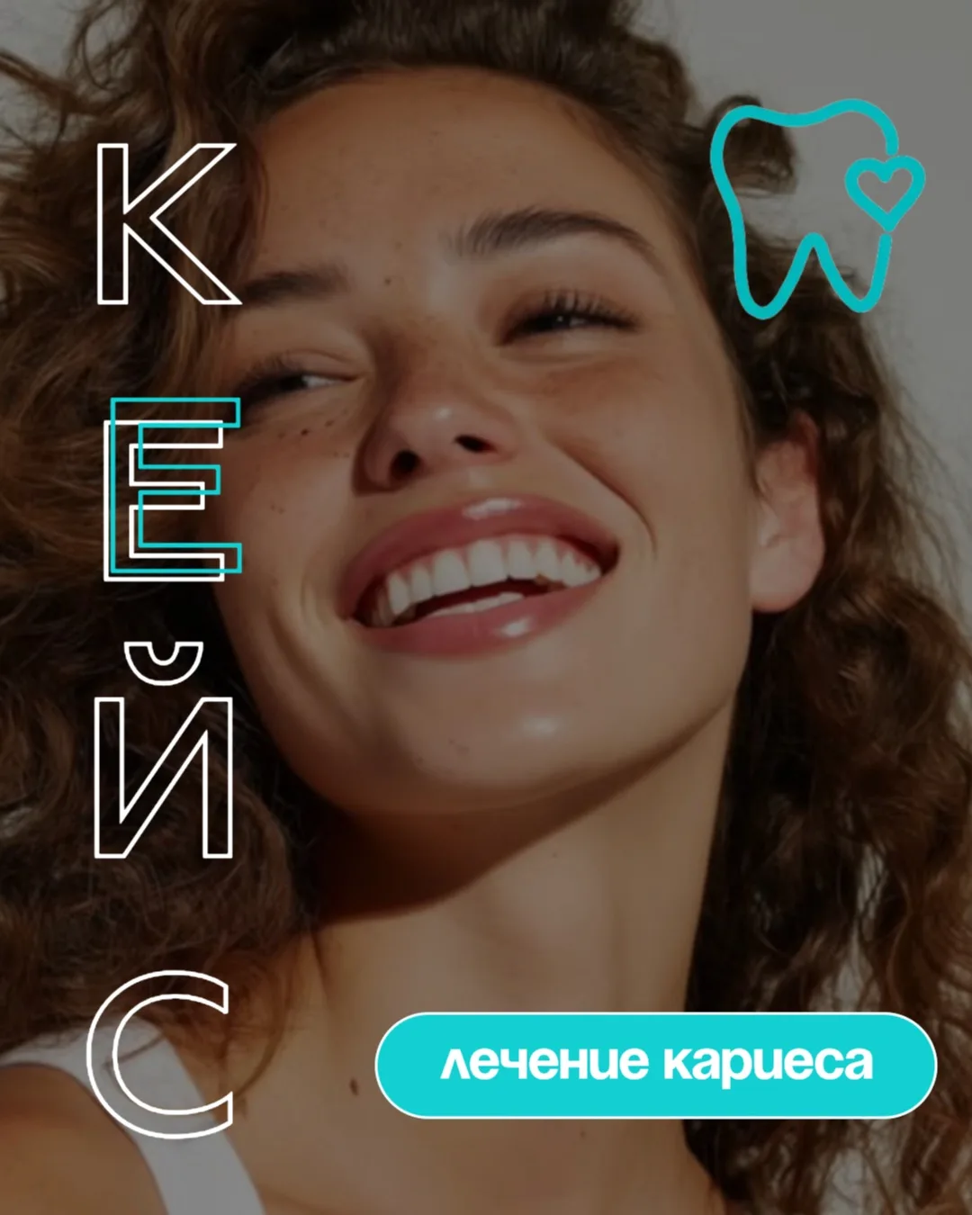 Эстетический дискомфорт - веский повод обратиться к профессионалам!