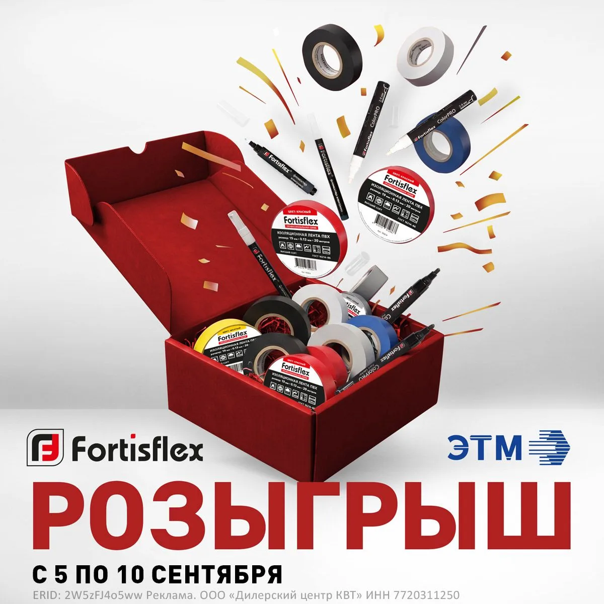 🍁Осень радует нас палитрой золотых и багряных оттенков, а Fortisflex предлагает свою —...