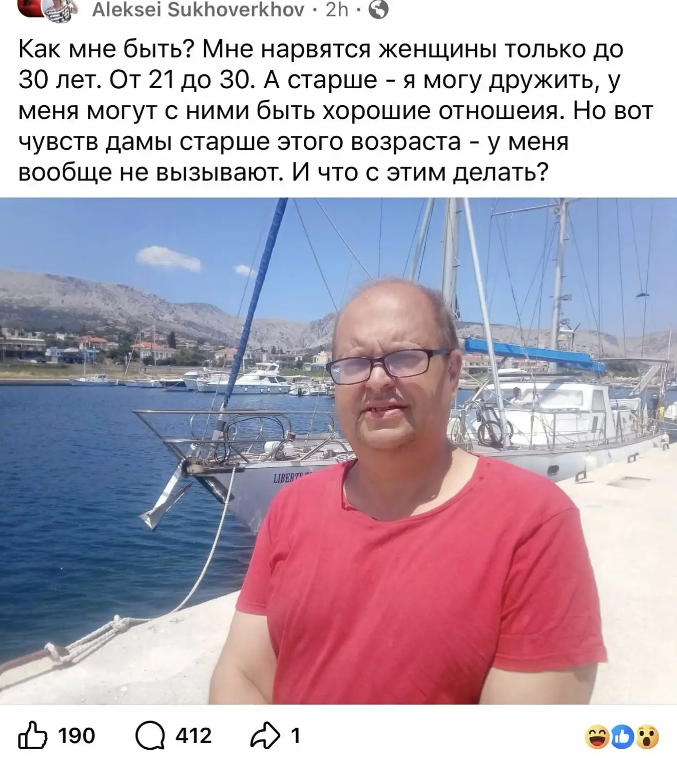 Как мне быть?