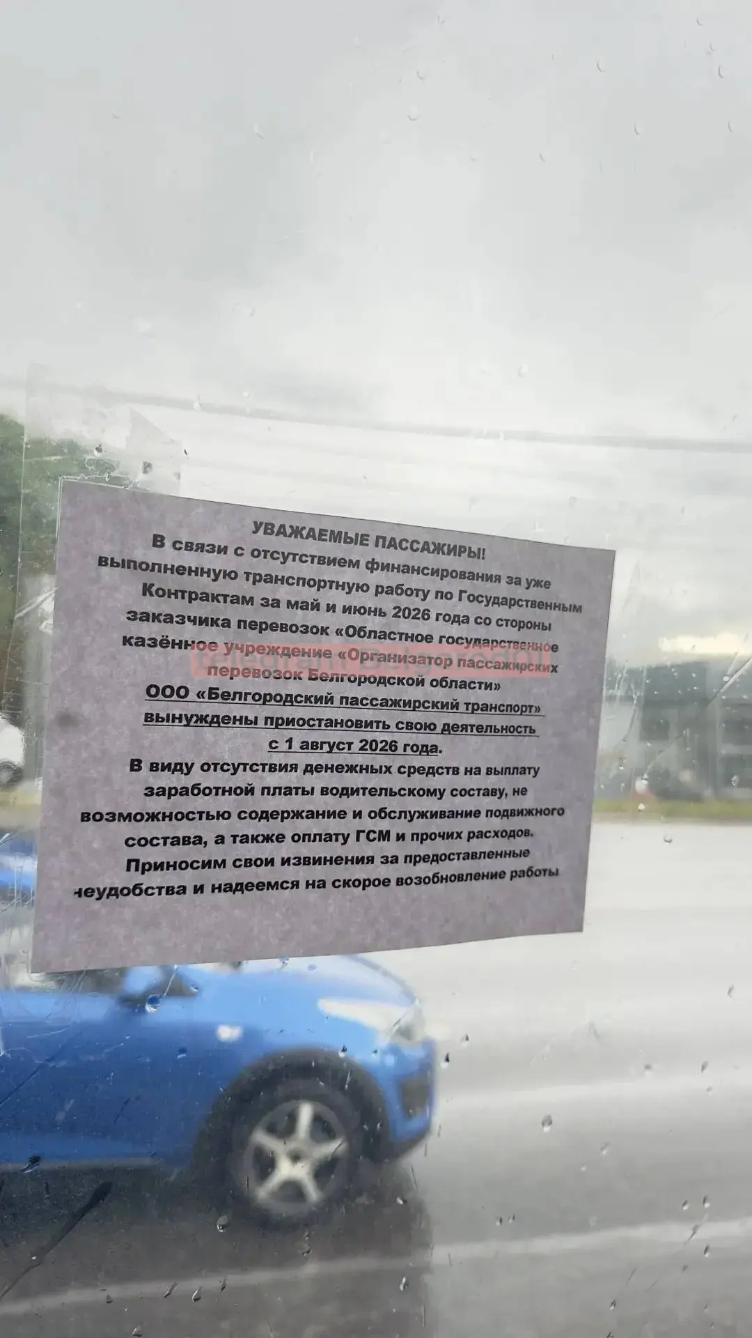 16 маршрутов автобусов в Белгороде грозились отменить из-за невыплат по контрактам.