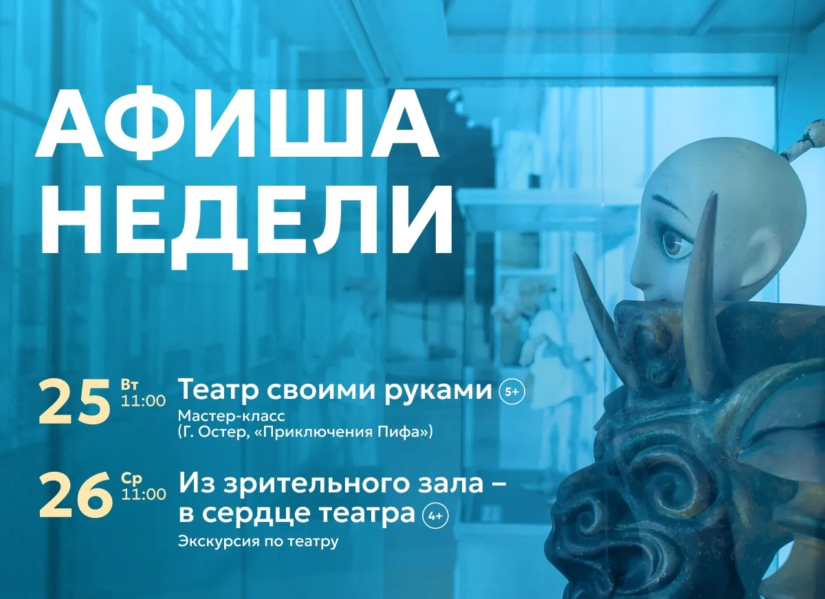 Афиша 24 – 30 августа
