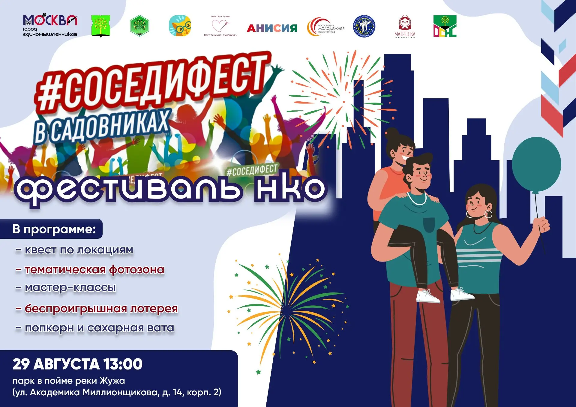 Улыбки детей, поддержка, счастье и единомышленники - все это проекты общественников рай...