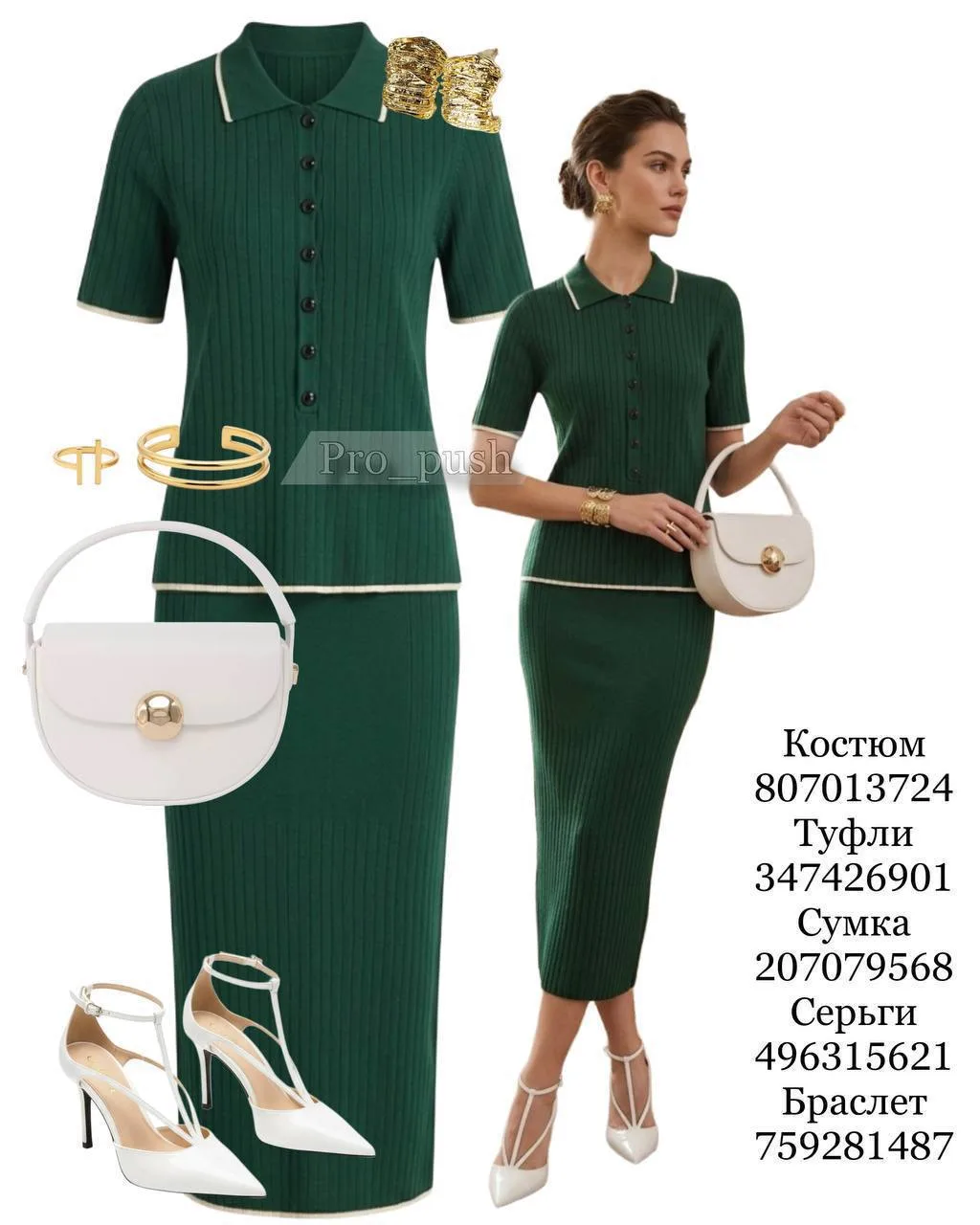 ГОТОВЫЕ ОБРАЗЫ 👕  Модные находки с #WB - готовые решения для вашего гардероба 💕   Костюм тройка  Арт