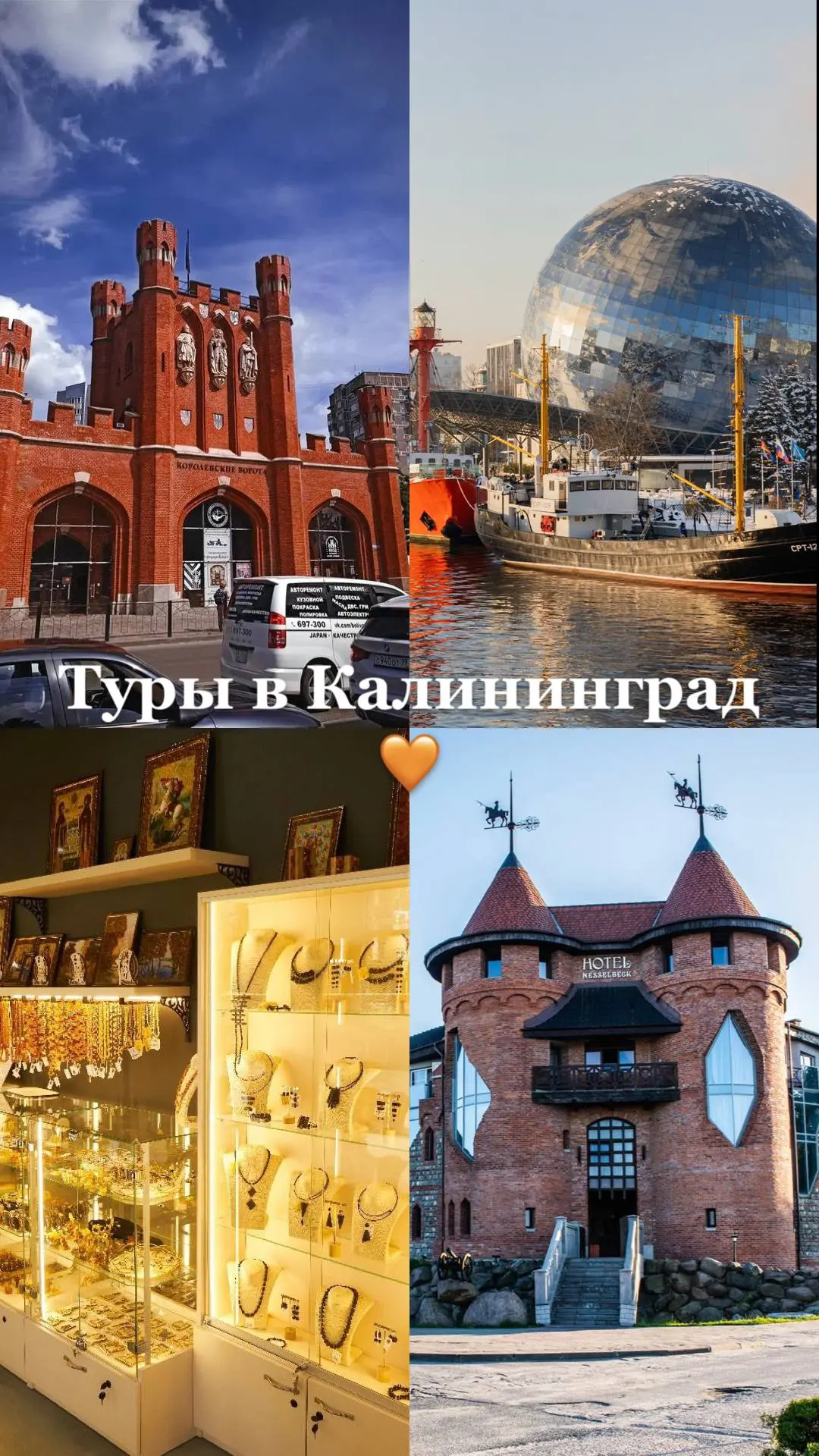 Калининградская область - это место, где можно за несколько дней увидеть море, дюны Кур...