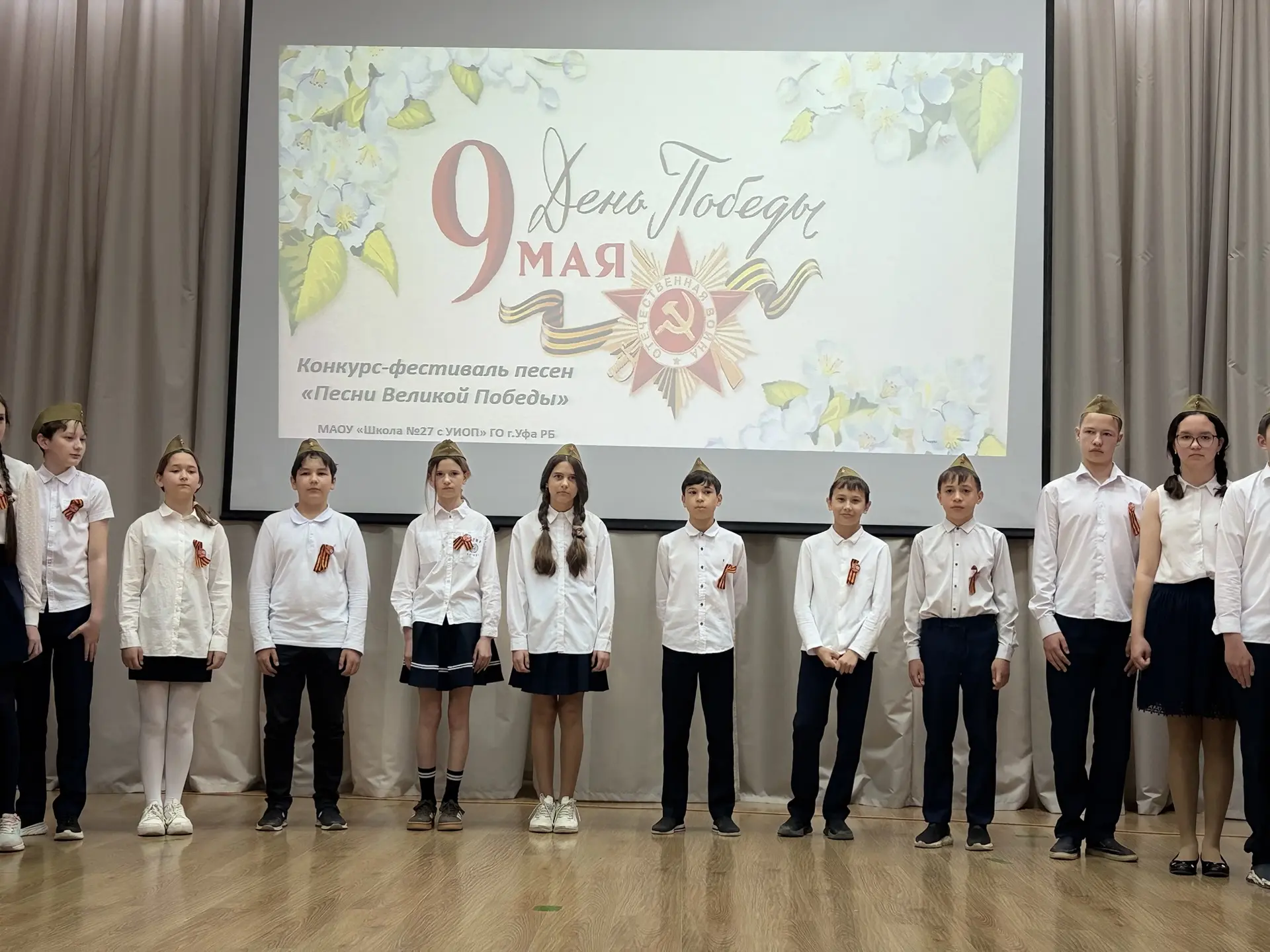 Память жива: в школе прошёл конкурс «Песни Великой Победы» 🎶  Сегодня, 7 мая, стены нашей школы сотр