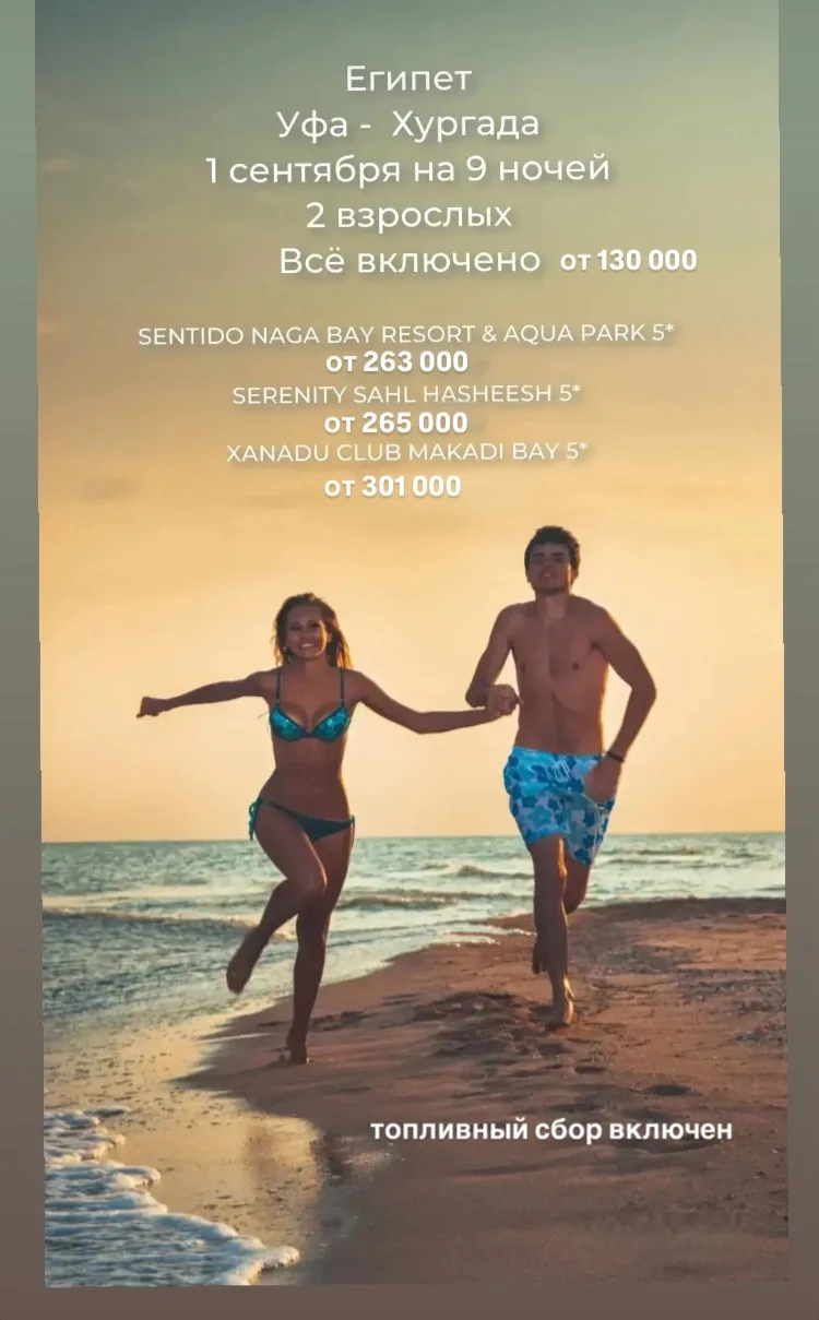 💥 На отдых в Египет! 🐠🌴🌞