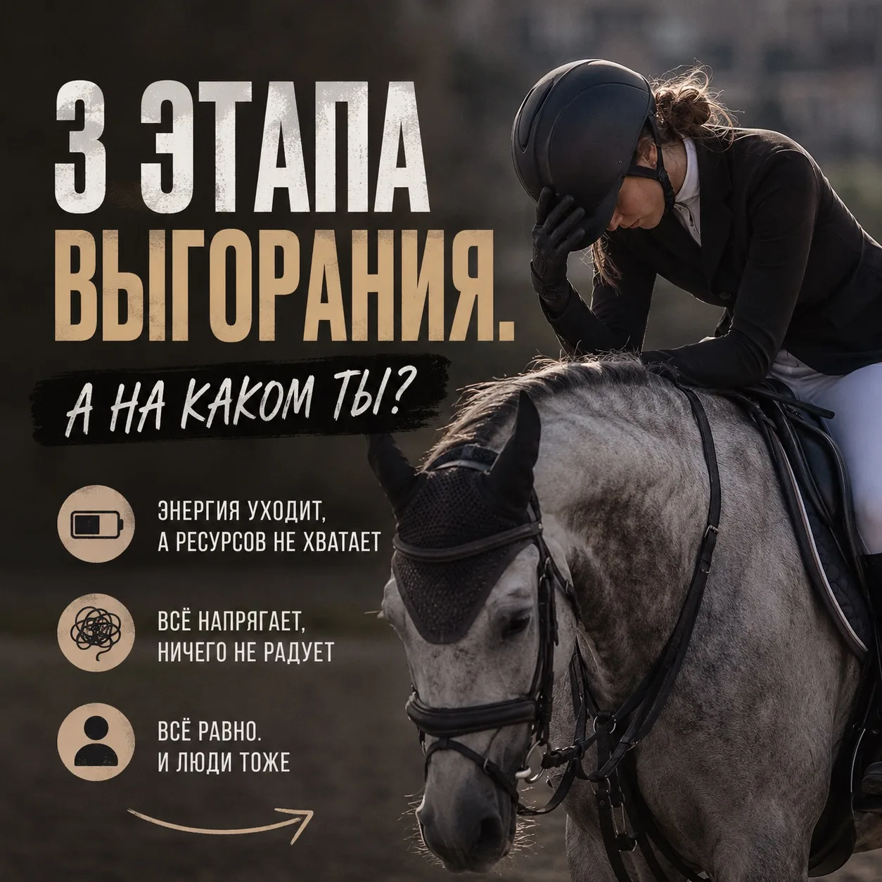 Выгорание начинается не тогда, когда хочется всё бросить.