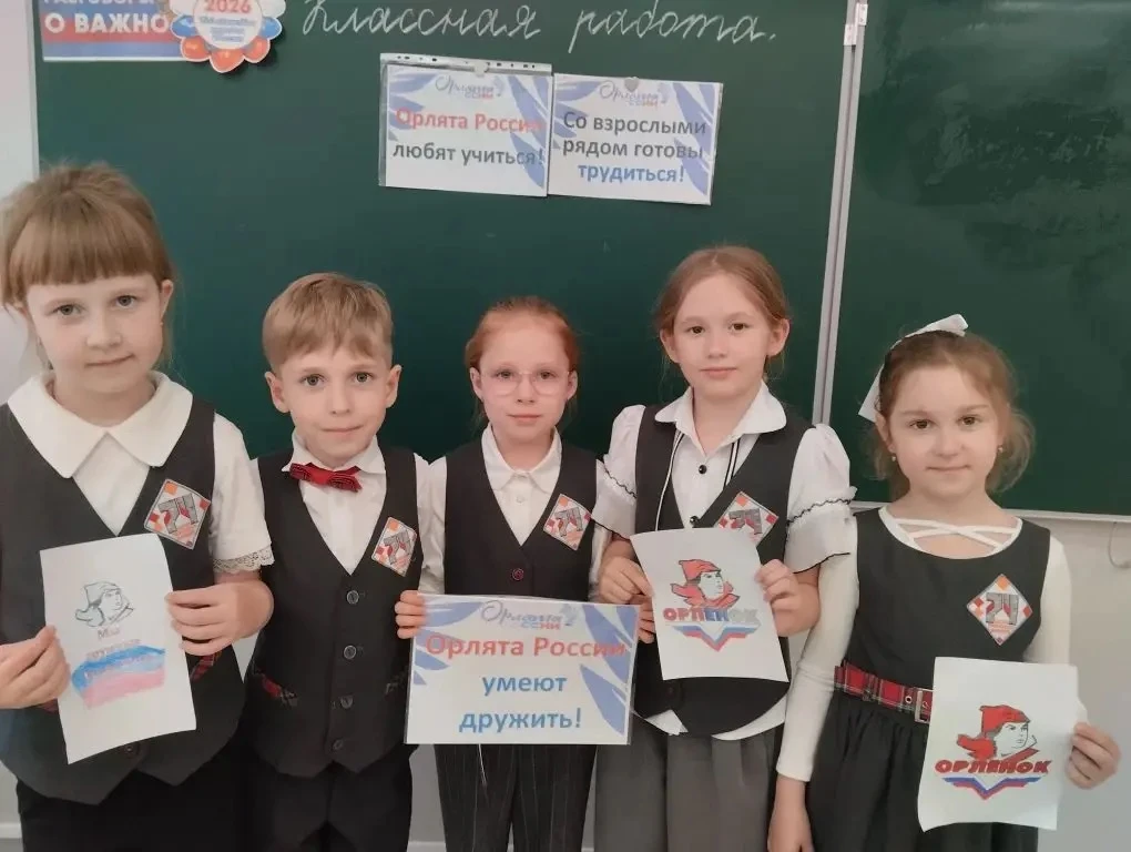 НАШИ ОРЛЯТА🦅🇷🇺  Сегодня для учащихся начальной школы  состоялся увлекательный и познавательный масте