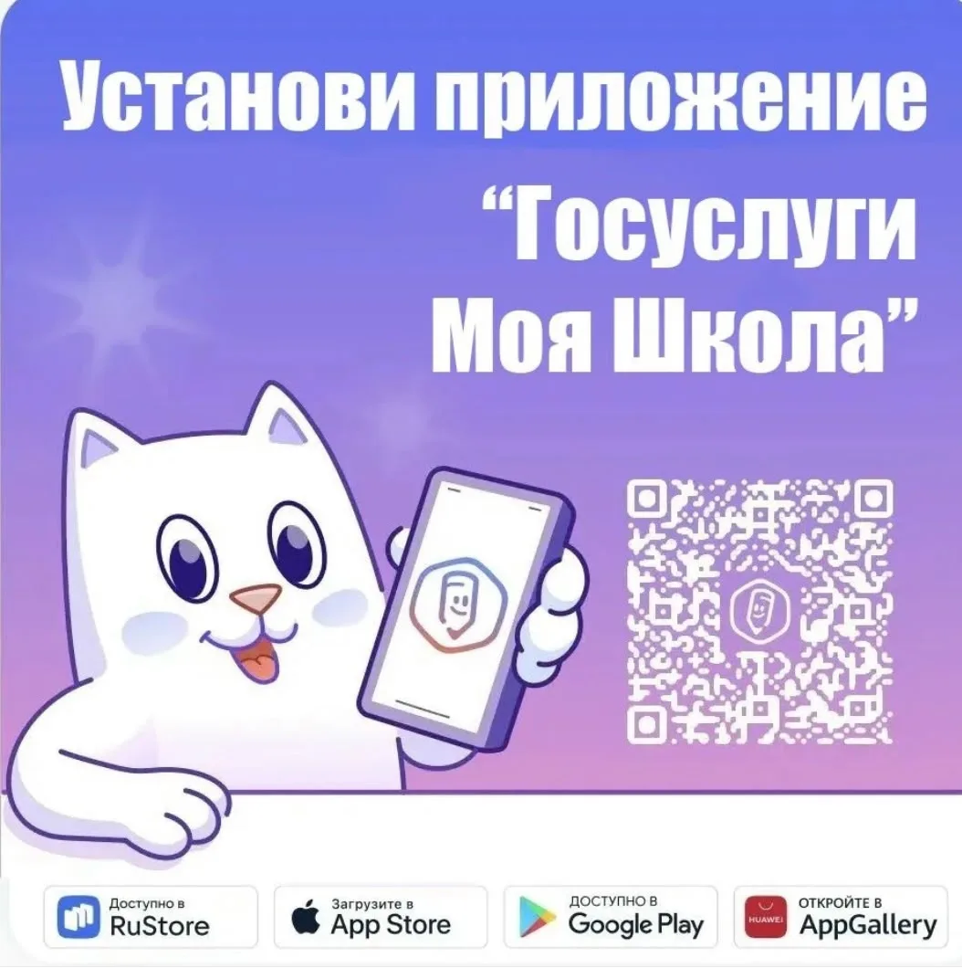 С 1 сентября электронный дневник переходит на единую федеральную платформу!