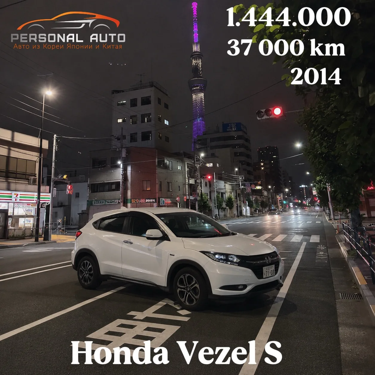 🎉Поздравляем Евгения с покупкой Honda Vezel S