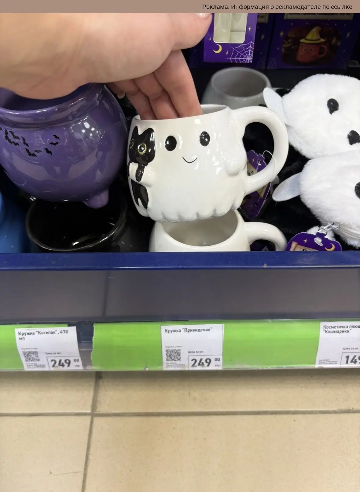 В Fix Price выставили хэллоуинские новинки 🕷️🕸️