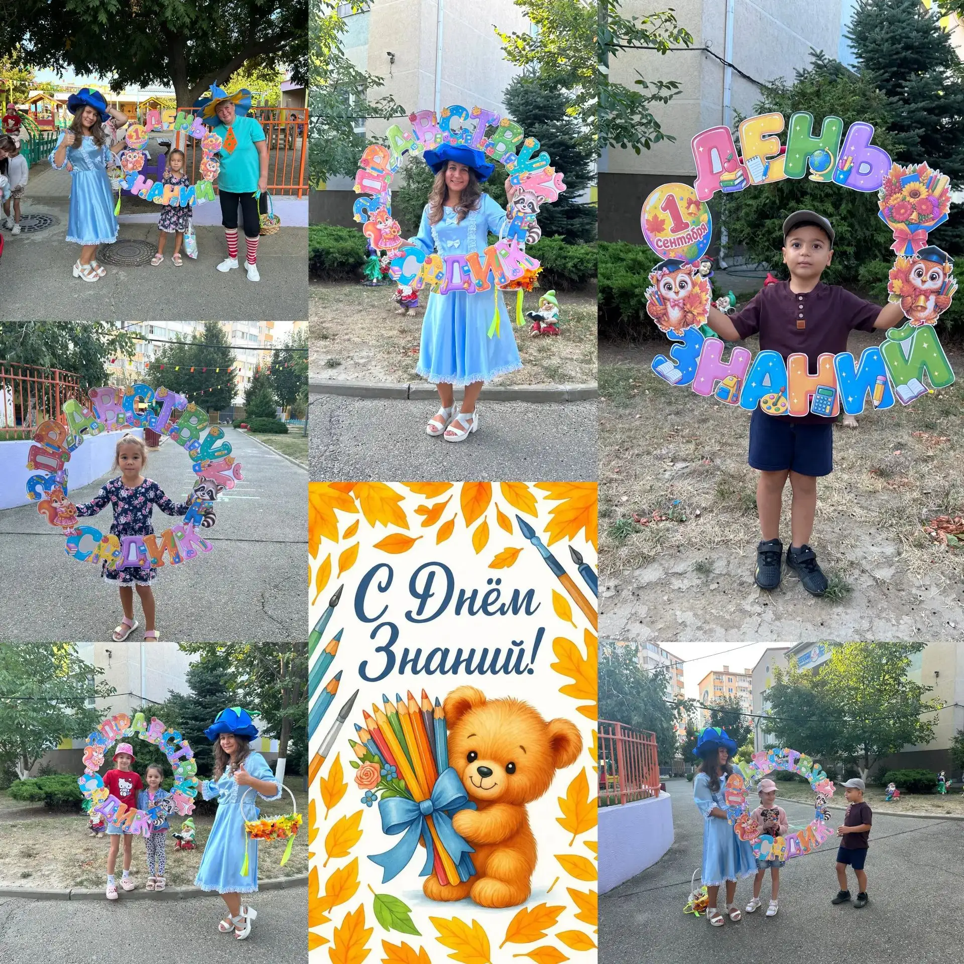 Сегодня вся страна отмечает 1 сентября - ДЕНЬ ЗНАНИЙ!