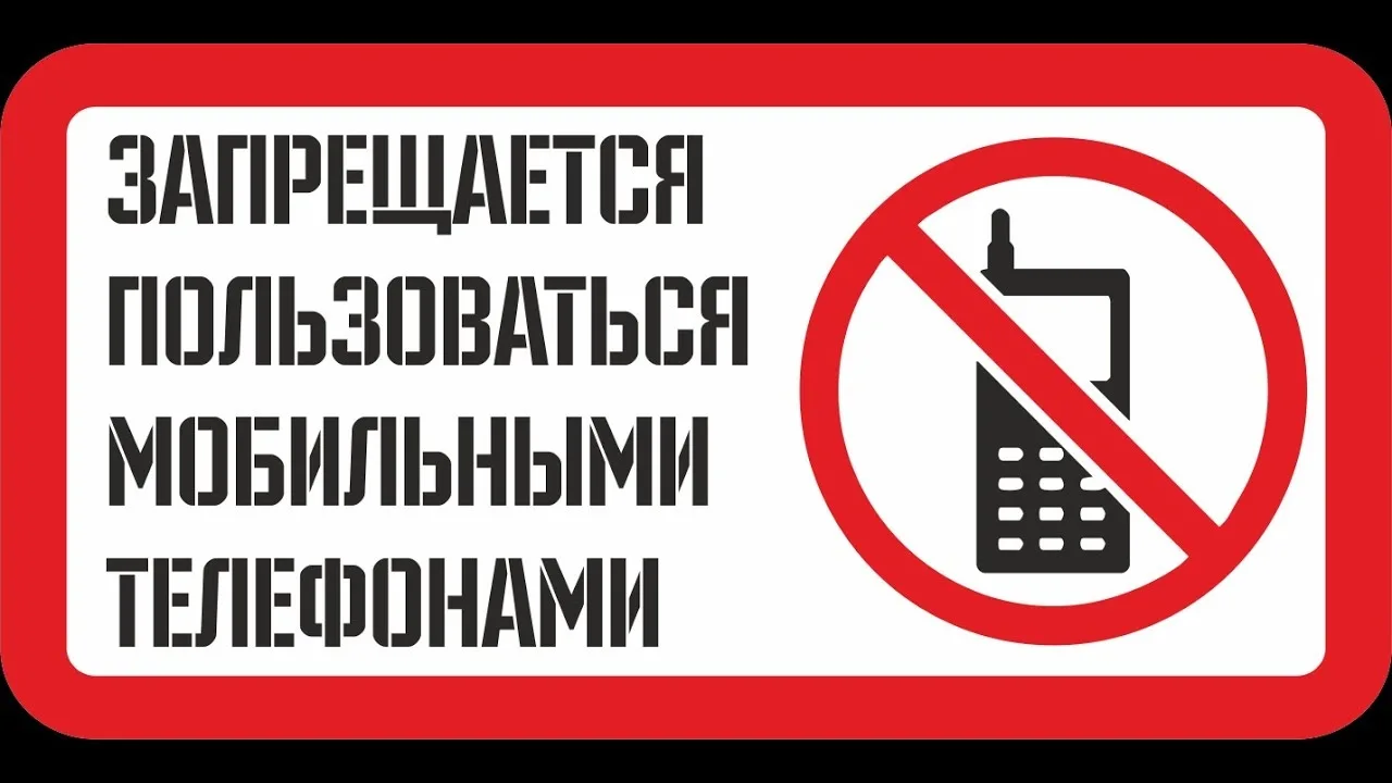 📱📞📲Памятка для родителей и учеников: