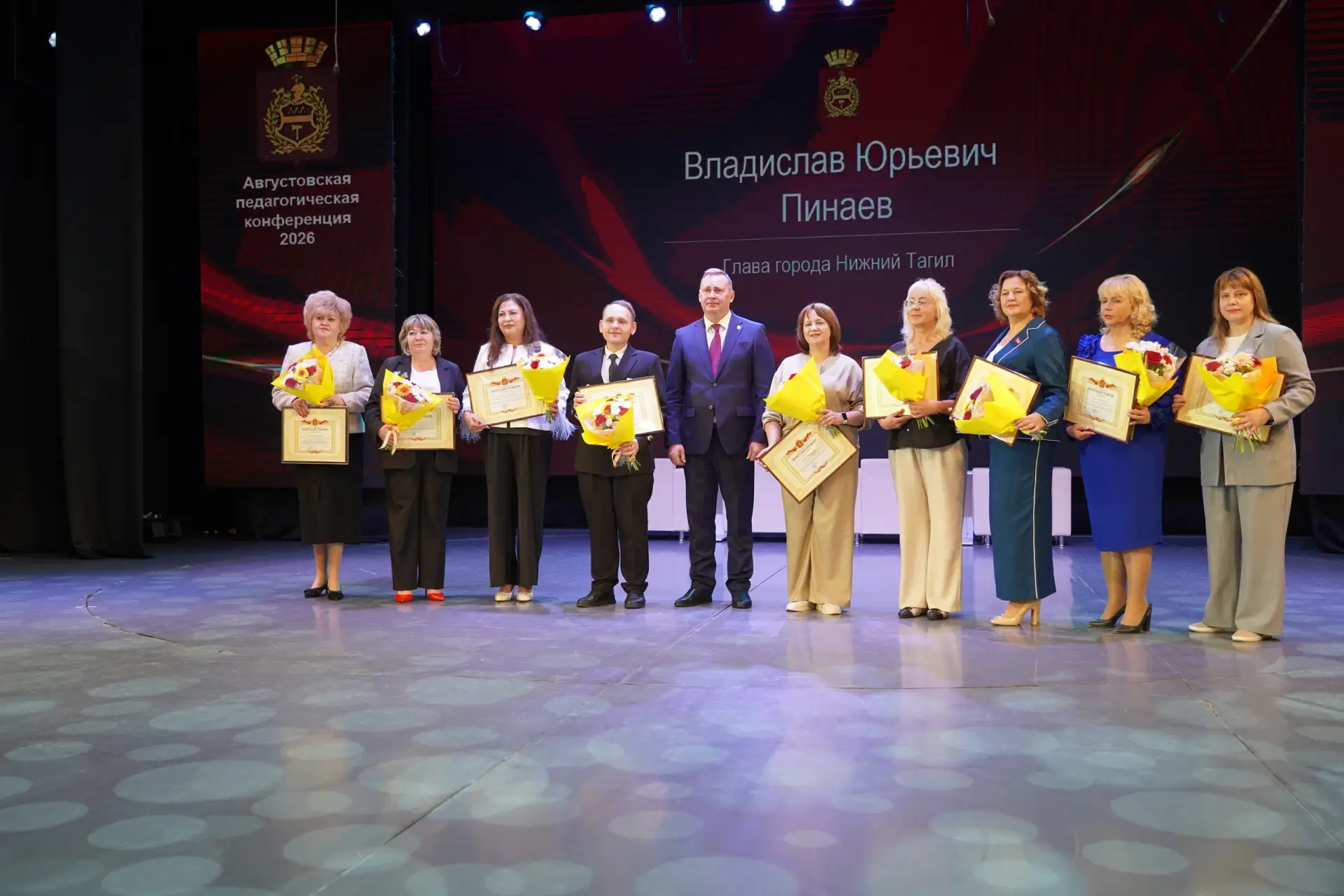 🎓Августовская педагогическая конференция – 2026: стратегические ориентиры образования