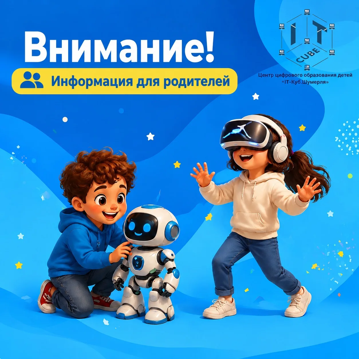 📍ВНИМАНИЕ