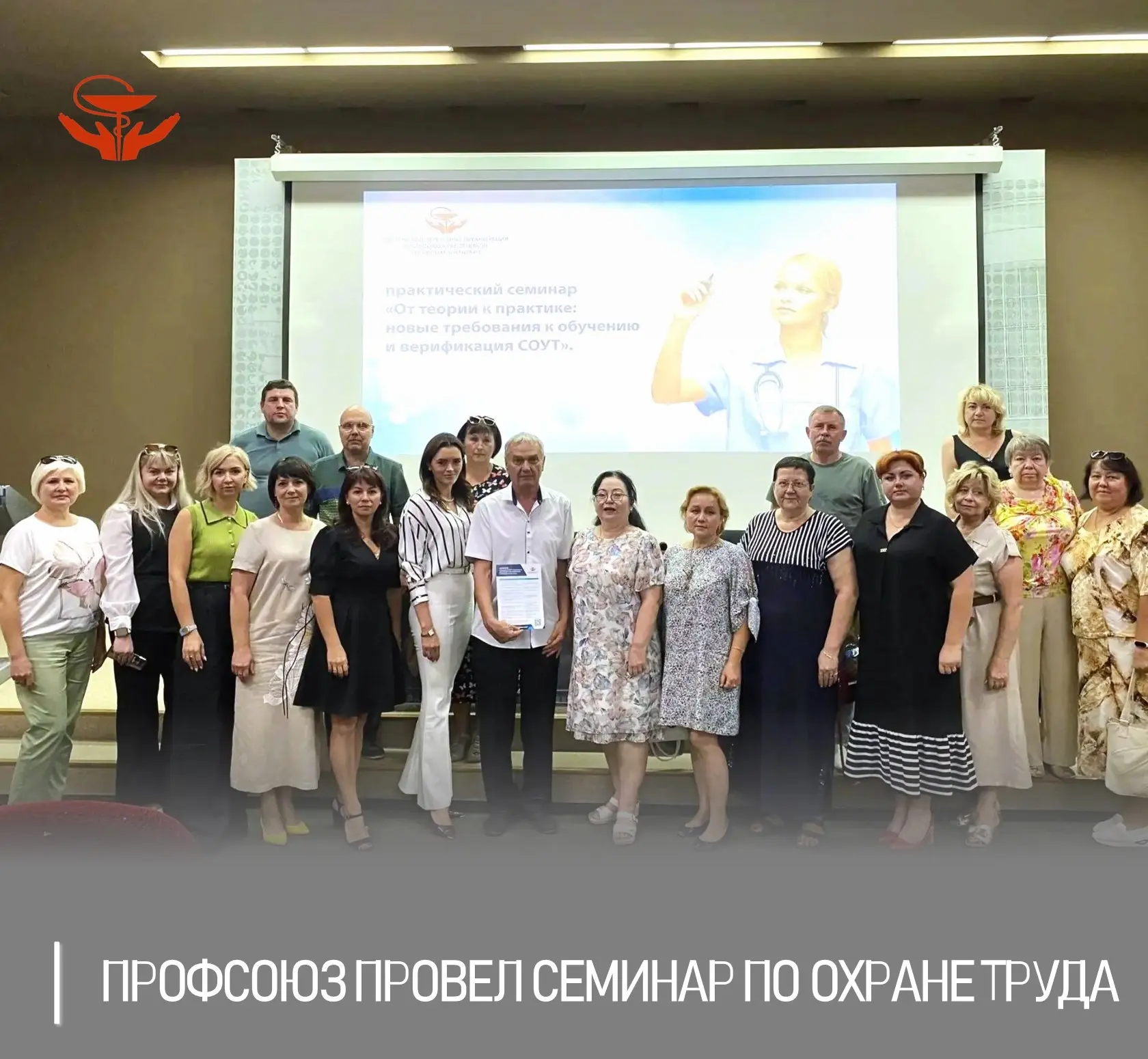Ростовская областная организация Профсоюза работников здравоохранения РФ провела в Тага...
