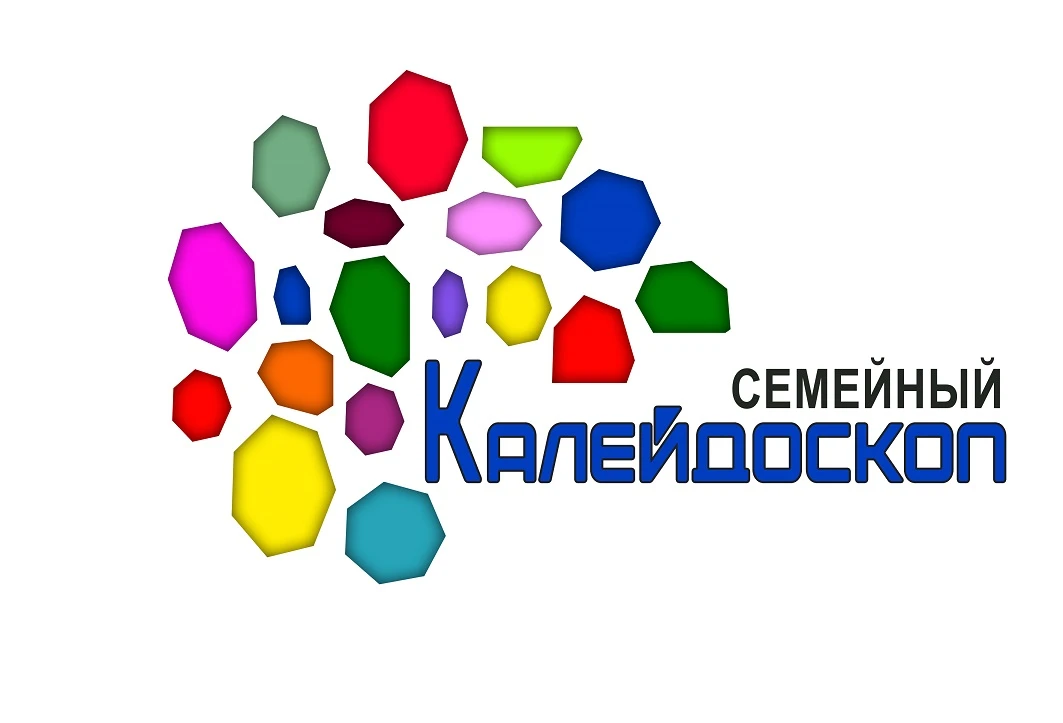 🎡 Приглашаем на «Семейный калейдоскоп»! 🎡