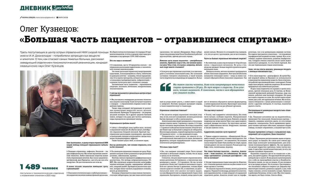 Вышел новый выпуск вкладки «Здоровье» «Петербургского дневника»