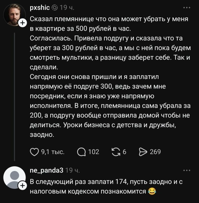 Уроки бизнеса.😁