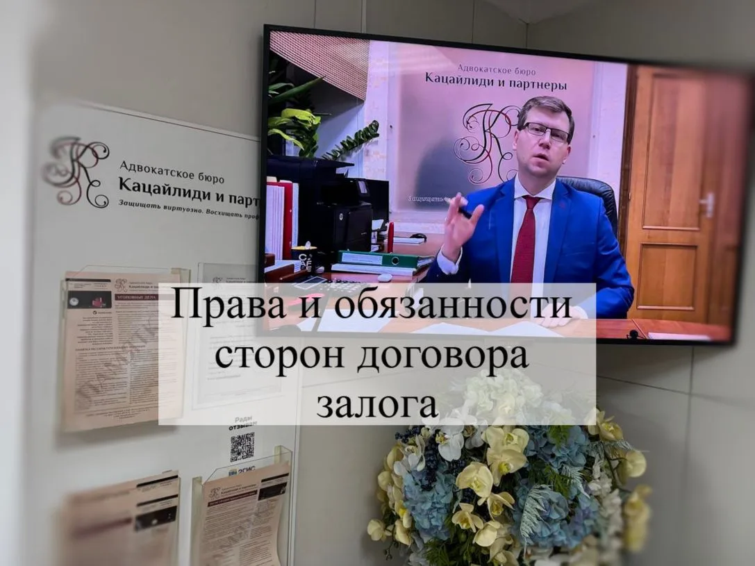 Залог — это не приговор для собственника, а лишь временное обременение. О том, как грамотно пользова