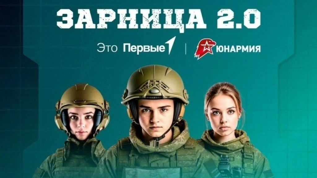 Уважаемые подписчики, сегодня третий день "Зарницы".  Пожалуйста, поддержите нашу звездную команду, 
