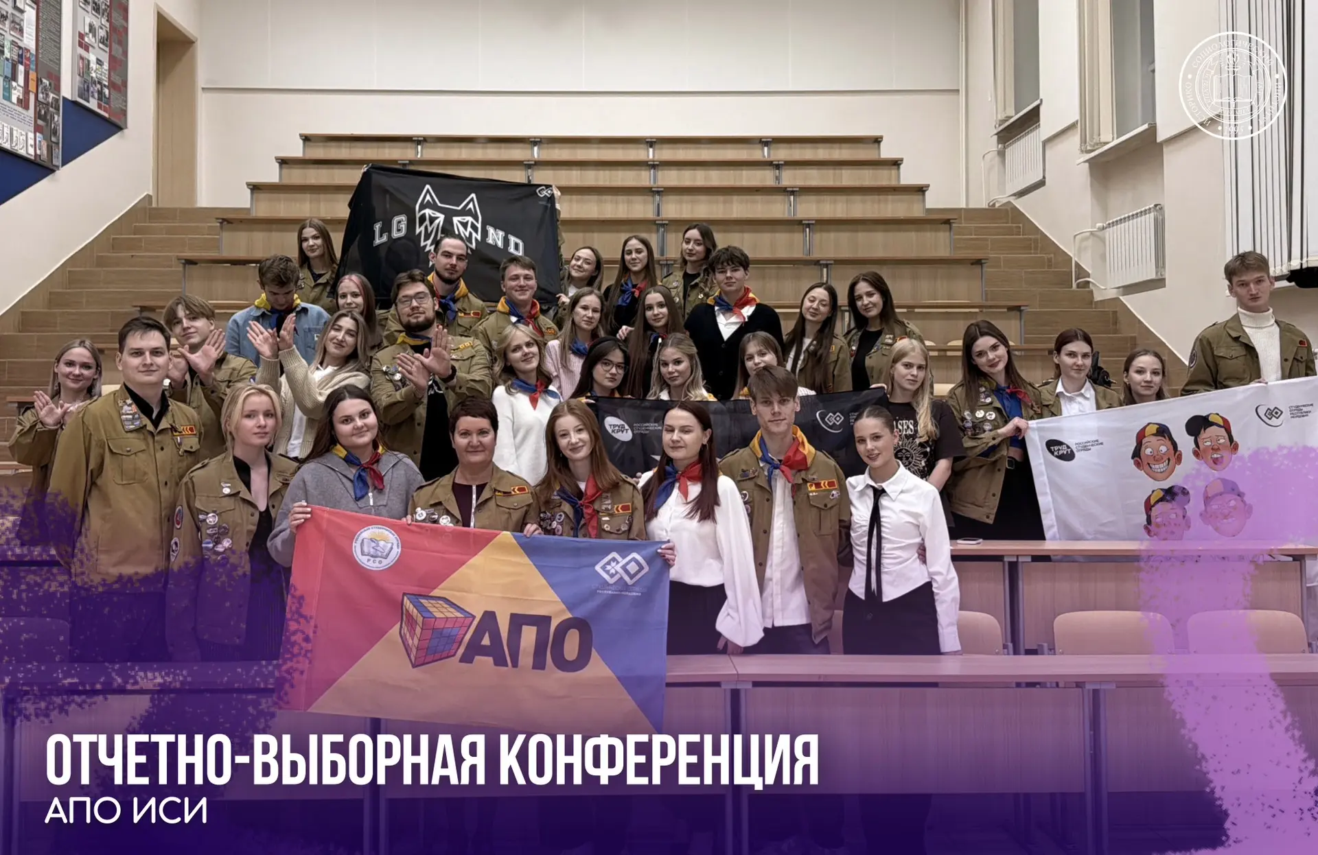 🟣 Ведь мы АПО ИСИ, мы сила, мы мордва!