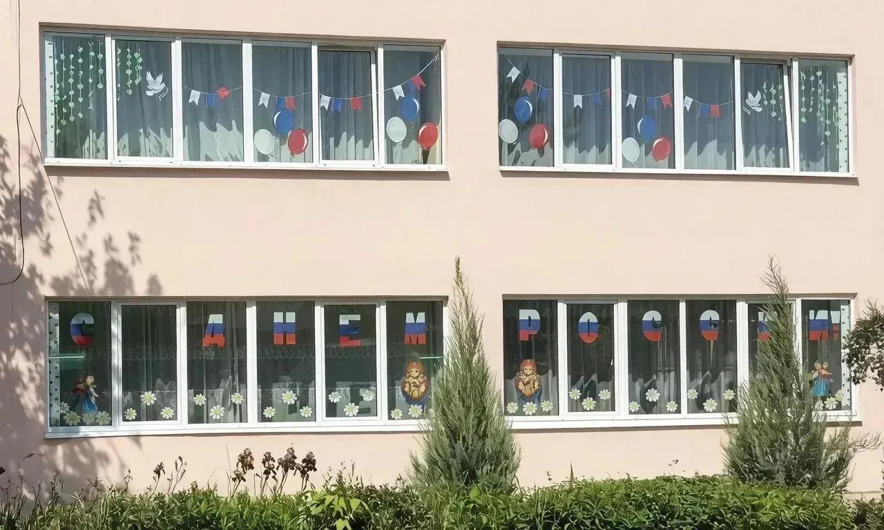 🇷🇺 Наш детский сад присоединился к всероссийской акции «Окна России»! 🇷🇺

В преддверии Дня Росси