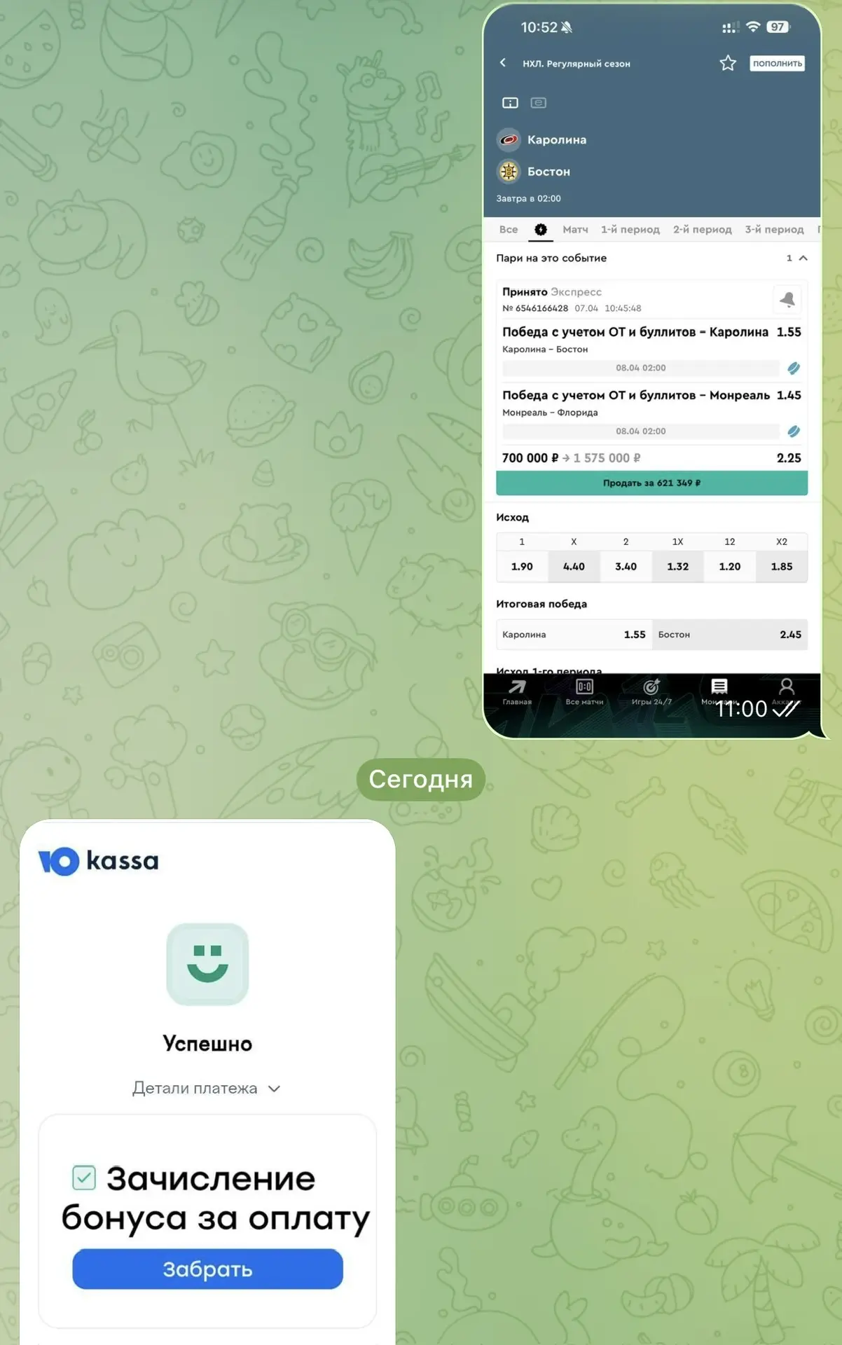 ОТЧЕТ О ПОСЛЕОПЛАТЕ  У нас уверенная победа по послеоплате! Чистыми удалось забрать 875.000₽. Всех, 