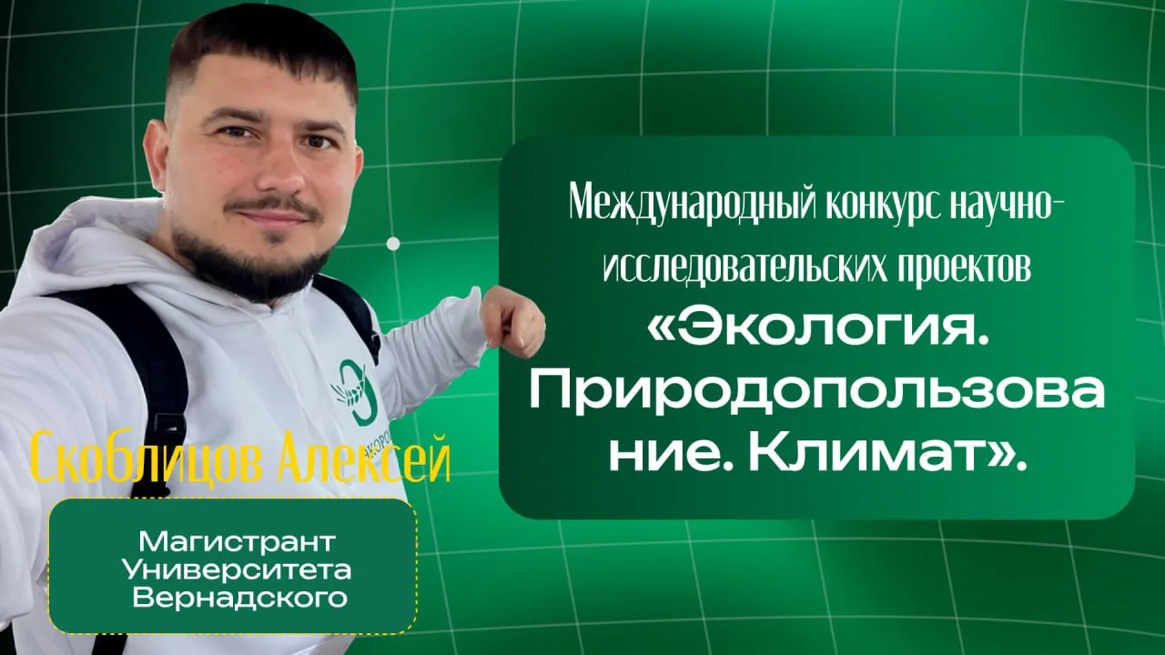 Новые научные победы 🌱