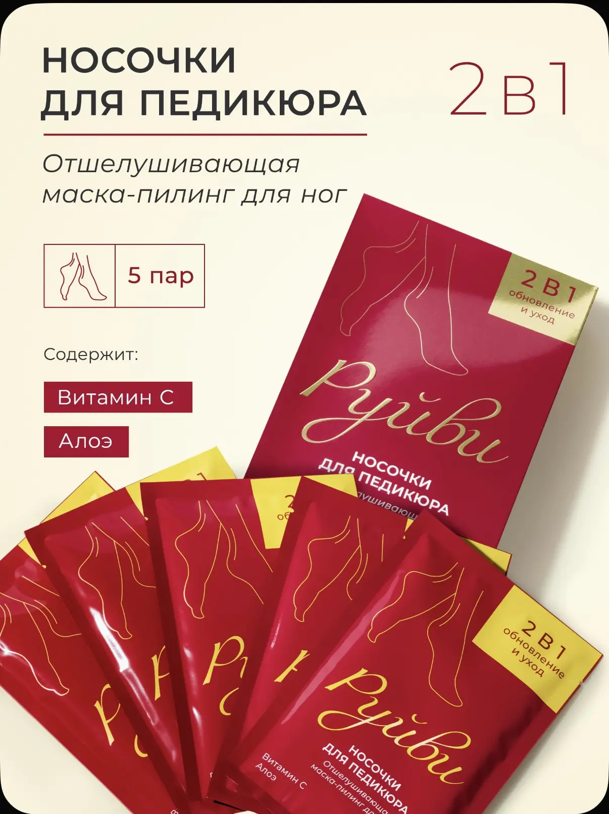 🦶Носочки для педикюра🦶

❌Цена на ОЗОН - 600р 
✅Цена для Вас - 120р

Для заказа пишите

[контакт ск