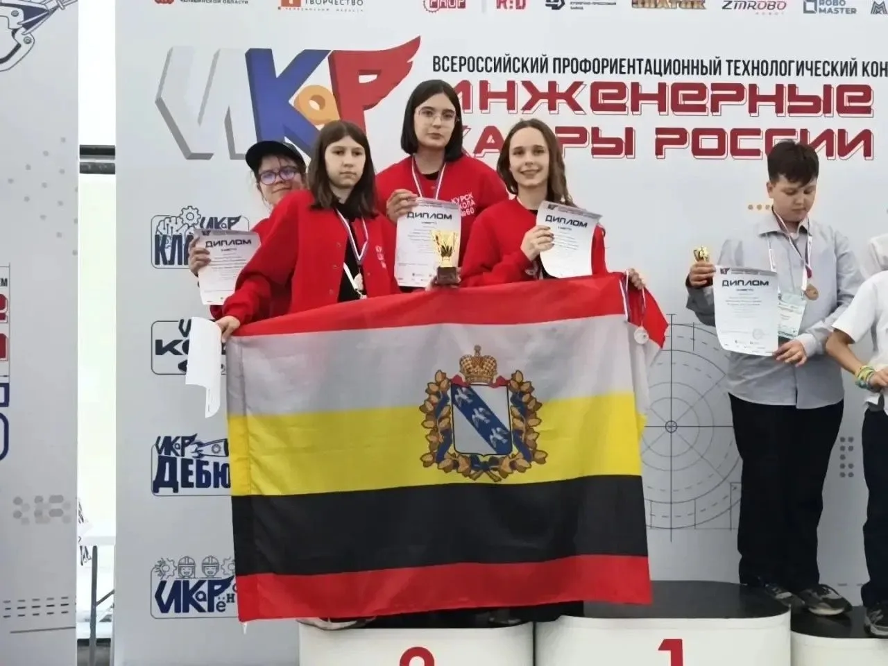 Команда курских школьников стала призёром Всероссийского конкурса «Инженерные кадры России» (ИКаР) в