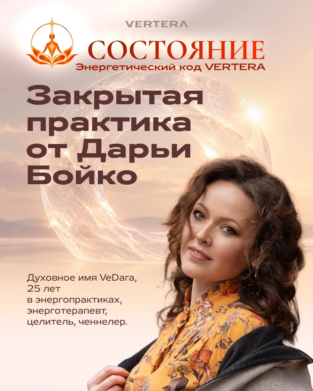 ⚡️25 ЛЕТ РАБОТЫ С ЭНЕРГИЕЙ И СОСТОЯНИЕМ И ТЕПЕРЬ ЭТА ПРАКТИКА БУДЕТ ВНУТРИ «СОСТОЯНИЯ»
