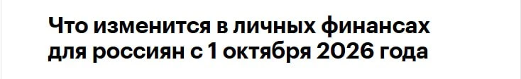 С 1 октября некоторым льготникам изменят форму получения социальных услуг