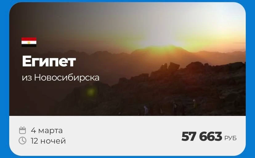 ЕГИПЕТ  ✈️4 марта на 12 ночей от 57 663 руб на чел.🔥🔥🔥  Подборка туров на двоих👇 Все Включено/12 ноч