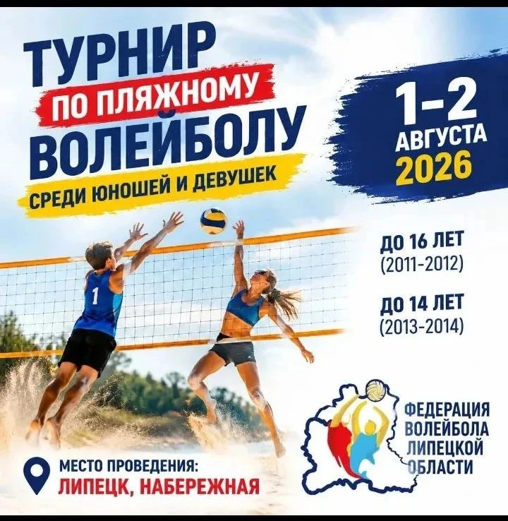 🎉 Ура! Поздравляем призёров регионального турнира по пляжному волейболу — Елизавету Ко...