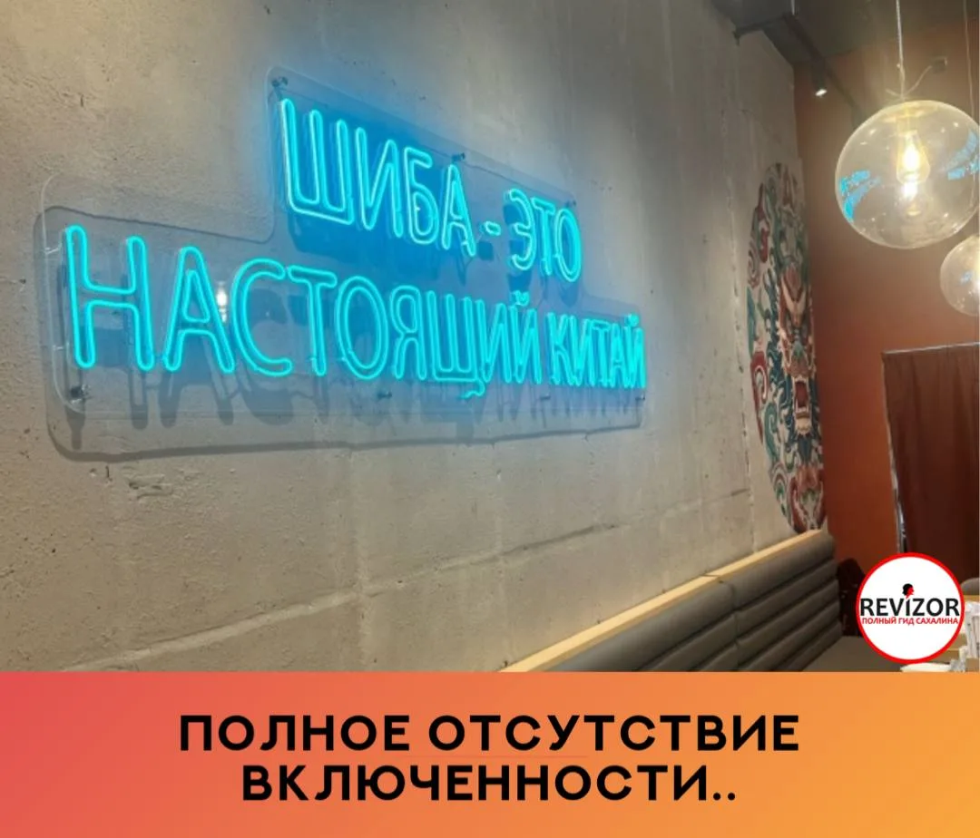 Китай, конечно, проходил мимо, как и обслуживание в этом месте. Горестно осознавать, что уже в очере