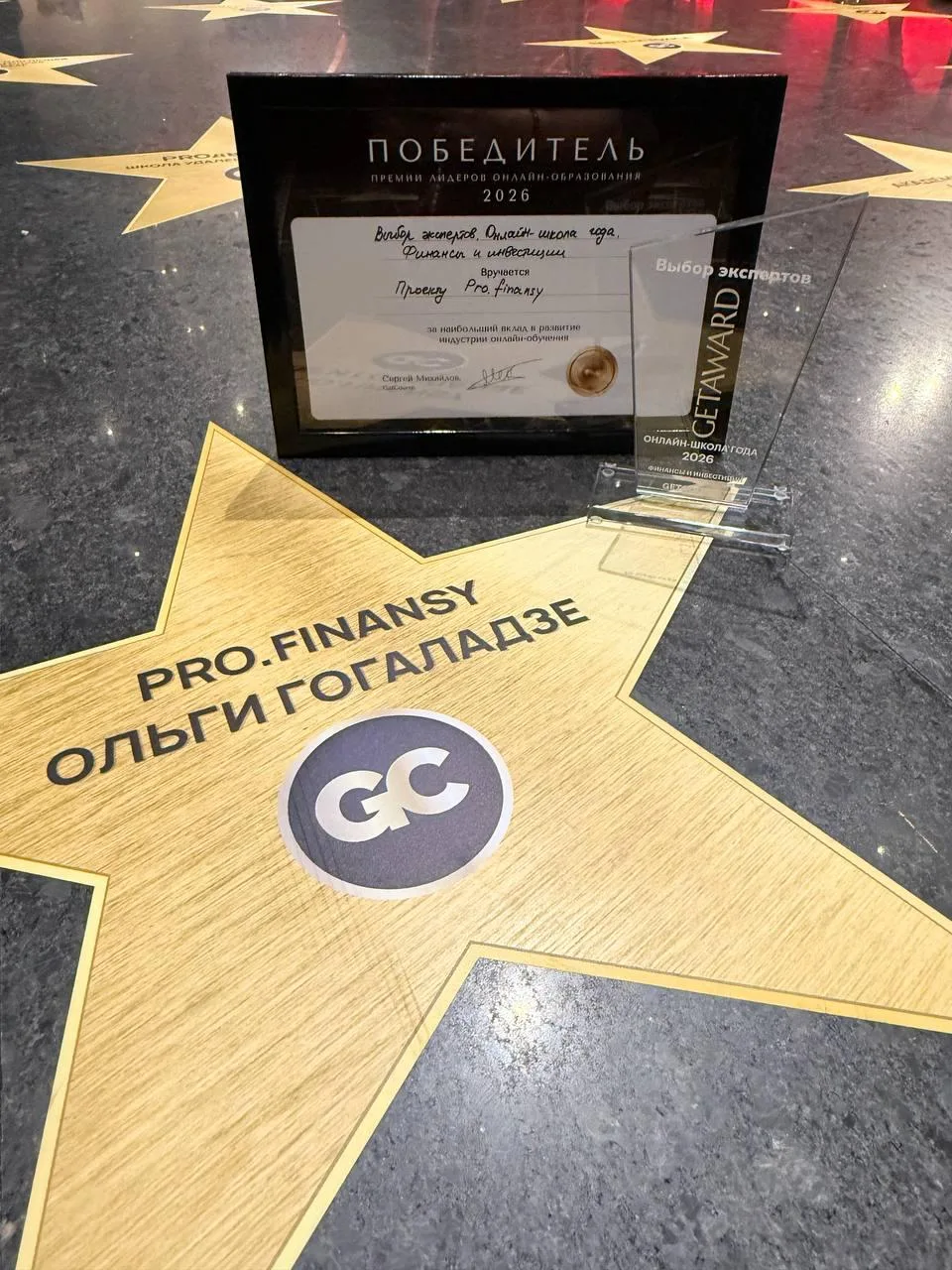 🥳pro.finansy стала онлайн-школой года по финансам и инвестициям!!!!