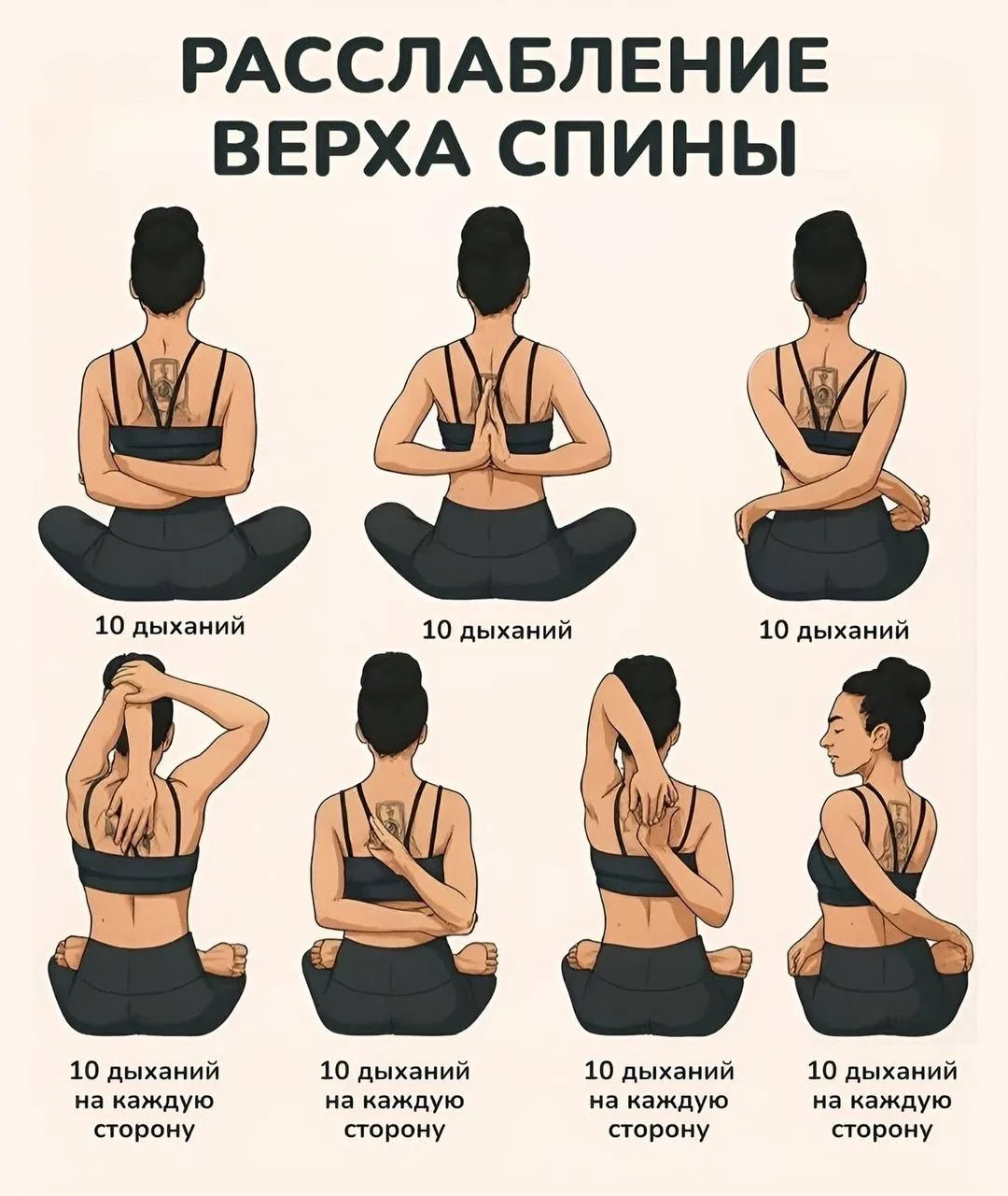 Расслабление верха спины!🤩

#полезно

🏃‍♂️‍➡️ Гимнастика на каждый день