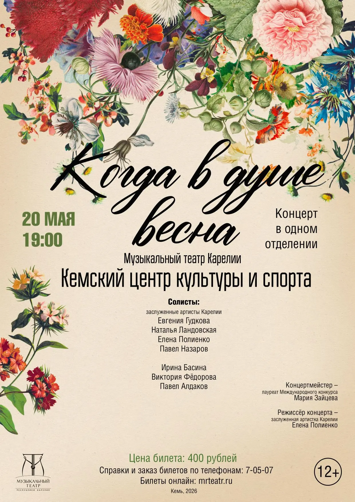 Уважаемые зрители!