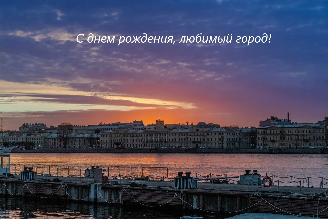 Сегодня Санкт-Петербургу исполняется 323 года!❤❤❤
С Днём города, петербуржцы!

Фото: Андрей Кремков,