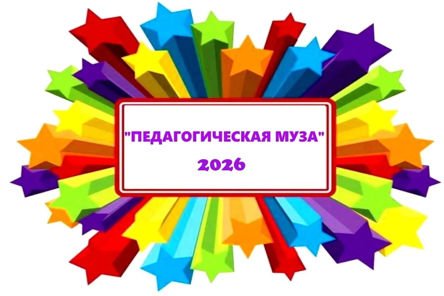 ✅Центр творчества "Созвездие" приглашает принять участие в очном фестивале самодеятельн...